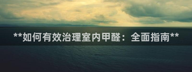 凯发k8全球最大的娱乐平台|**如何有效